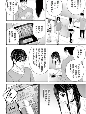 [赤坂一夫] EROSサバイバル 13_130137