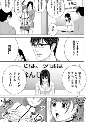 [赤坂一夫] EROSサバイバル 13_130138