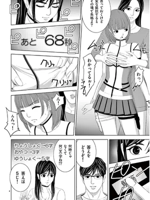 [赤坂一夫] EROSサバイバル 13_130139