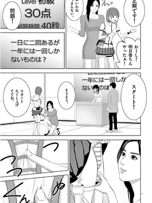 [赤坂一夫] EROSサバイバル 13_130140