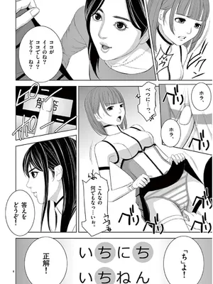 [赤坂一夫] EROSサバイバル 13_130141