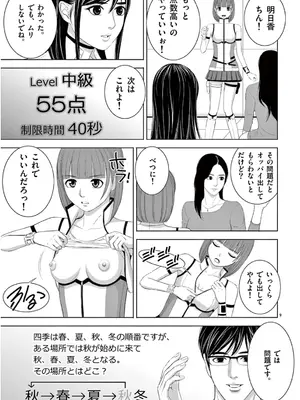 [赤坂一夫] EROSサバイバル 13_130142