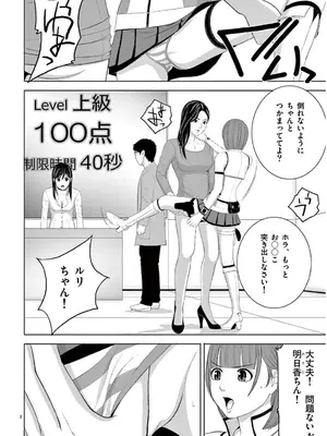 [赤坂一夫] EROSサバイバル 13_130147