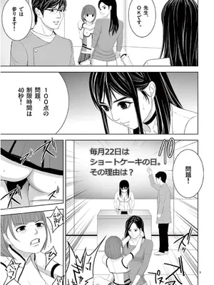 [赤坂一夫] EROSサバイバル 13_130148