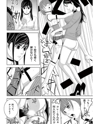 [赤坂一夫] EROSサバイバル 13_130149