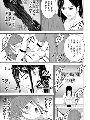 [赤坂一夫] EROSサバイバル 13_130150