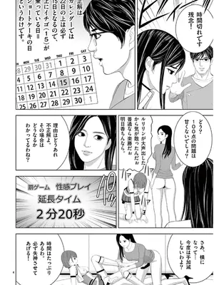 [赤坂一夫] EROSサバイバル 13_130151