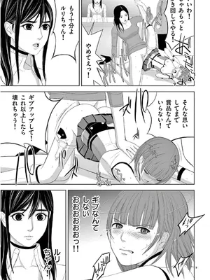 [赤坂一夫] EROSサバイバル 13_130154