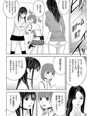 [赤坂一夫] EROSサバイバル 13_130155