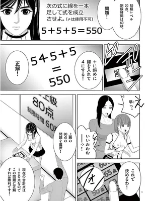 [赤坂一夫] EROSサバイバル 13_130156