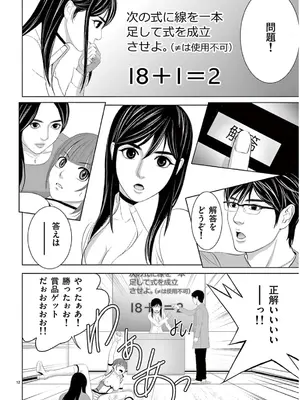 [赤坂一夫] EROSサバイバル 13_130157