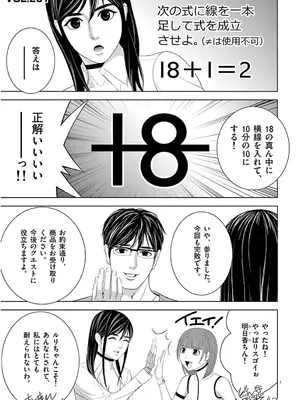 [赤坂一夫] EROSサバイバル 13_130158