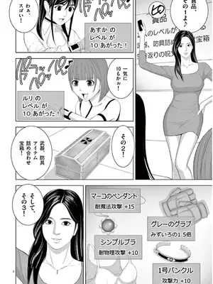 [赤坂一夫] EROSサバイバル 13_130159