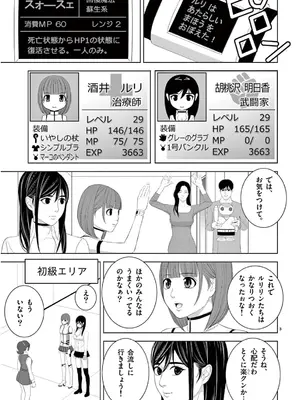 [赤坂一夫] EROSサバイバル 13_130160