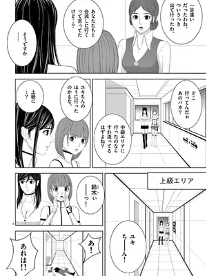 [赤坂一夫] EROSサバイバル 13_130161