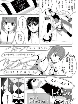 [赤坂一夫] EROSサバイバル 13_130162