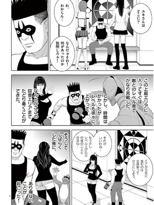 [赤坂一夫] EROSサバイバル 13_130163