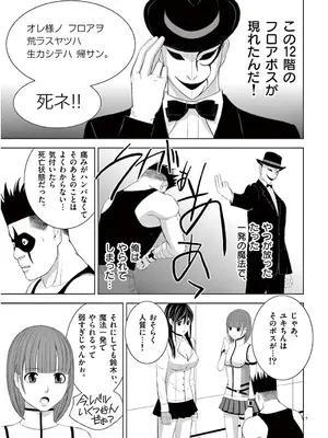 [赤坂一夫] EROSサバイバル 13_130164