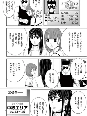 [赤坂一夫] EROSサバイバル 13_130165