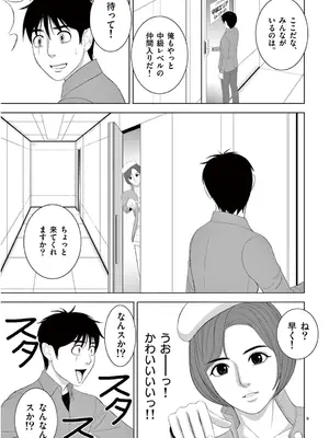 [赤坂一夫] EROSサバイバル 13_130166