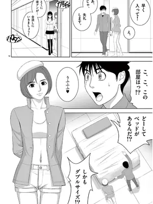 [赤坂一夫] EROSサバイバル 13_130167