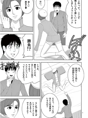 [赤坂一夫] EROSサバイバル 13_130168