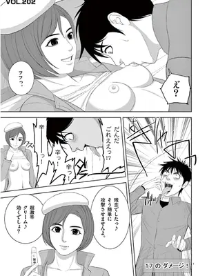 [赤坂一夫] EROSサバイバル 13_130170