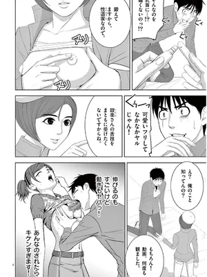 [赤坂一夫] EROSサバイバル 13_130171