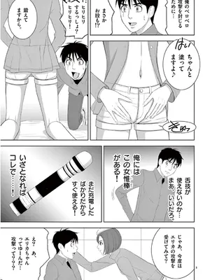 [赤坂一夫] EROSサバイバル 13_130172