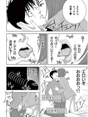 [赤坂一夫] EROSサバイバル 13_130173