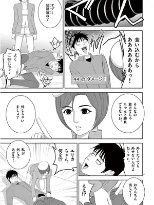 [赤坂一夫] EROSサバイバル 13_130174