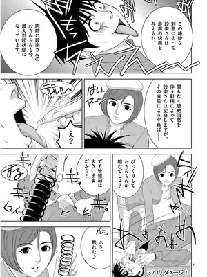 [赤坂一夫] EROSサバイバル 13_130176