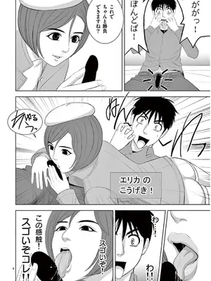 [赤坂一夫] EROSサバイバル 13_130177