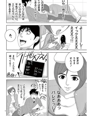 [赤坂一夫] EROSサバイバル 13_130181