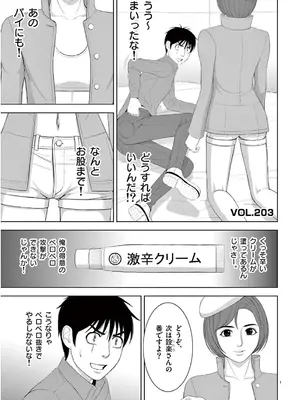 [赤坂一夫] EROSサバイバル 13_130182