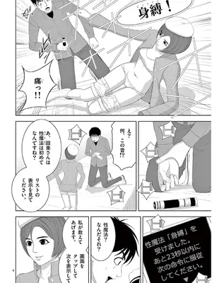 [赤坂一夫] EROSサバイバル 13_130187