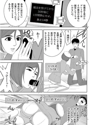 [赤坂一夫] EROSサバイバル 13_130188