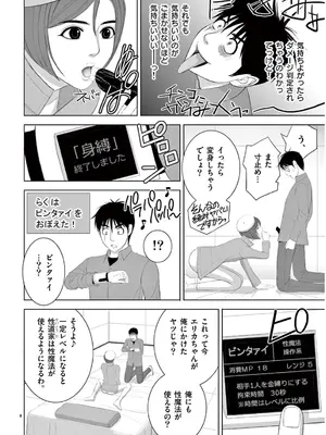[赤坂一夫] EROSサバイバル 13_130189