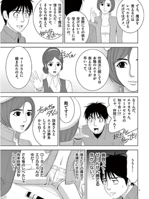 [赤坂一夫] EROSサバイバル 13_130190