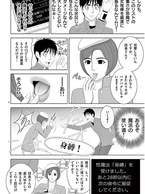 [赤坂一夫] EROSサバイバル 13_130191