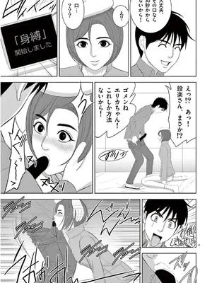 [赤坂一夫] EROSサバイバル 13_130192