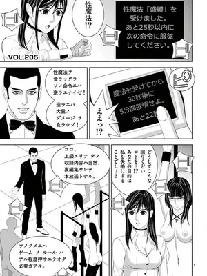 [赤坂一夫] EROSサバイバル 14_140014