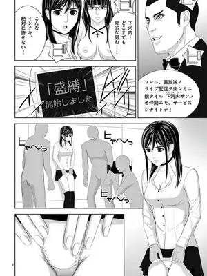 [赤坂一夫] EROSサバイバル 14_140015