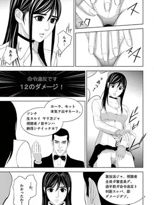 [赤坂一夫] EROSサバイバル 14_140016