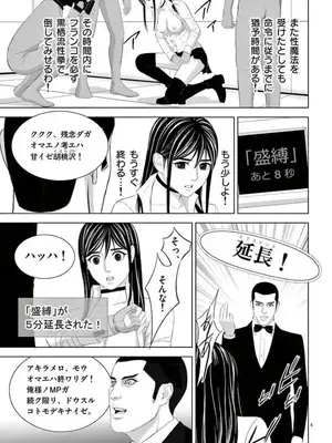 [赤坂一夫] EROSサバイバル 14_140018