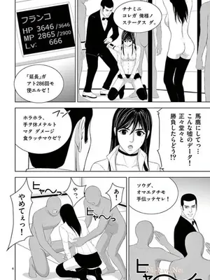 [赤坂一夫] EROSサバイバル 14_140019