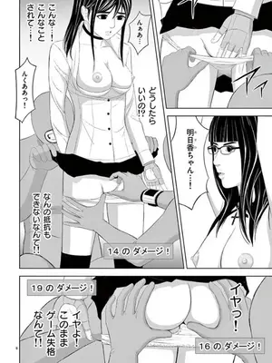 [赤坂一夫] EROSサバイバル 14_140021