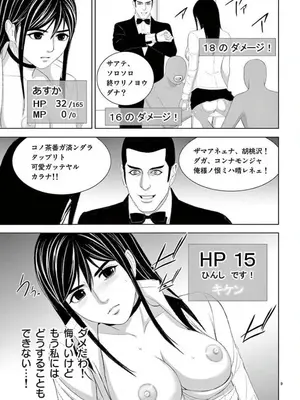 [赤坂一夫] EROSサバイバル 14_140022