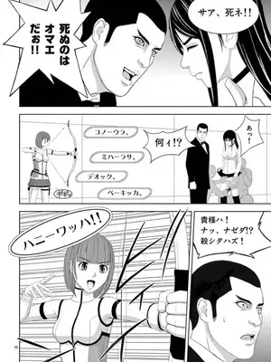 [赤坂一夫] EROSサバイバル 14_140023