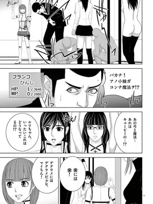 [赤坂一夫] EROSサバイバル 14_140024